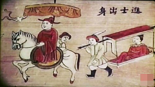과거제