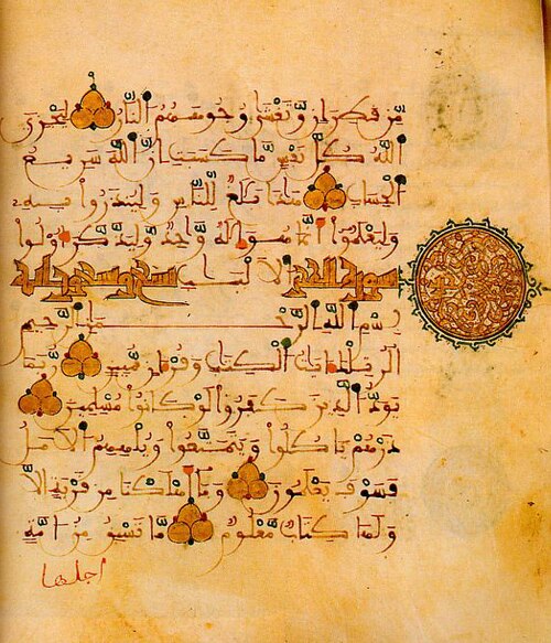 The Quran